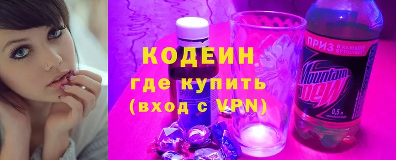 Кодеиновый сироп Lean напиток Lean (лин)  дарнет шоп  Нефтеюганск 