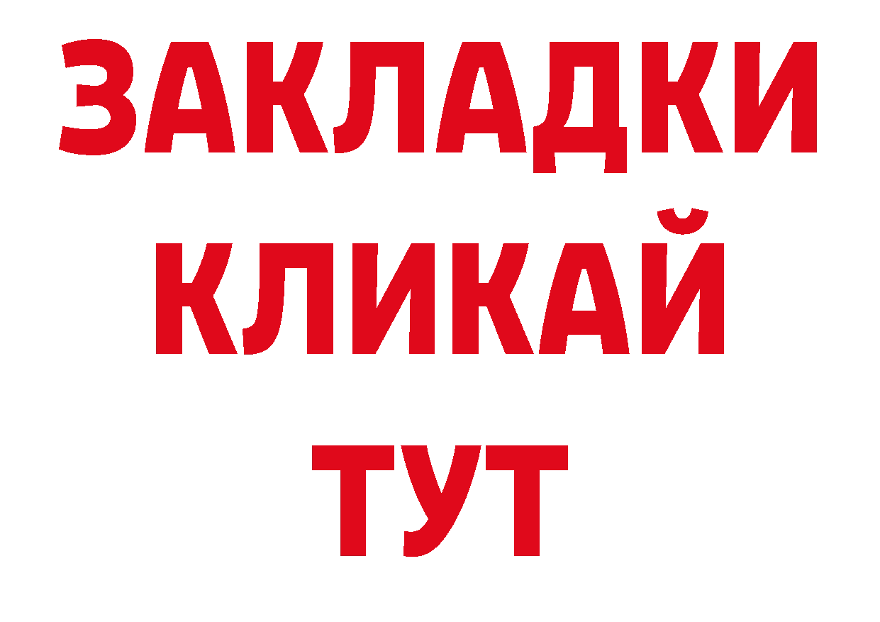 Дистиллят ТГК гашишное масло зеркало маркетплейс ОМГ ОМГ Нефтеюганск