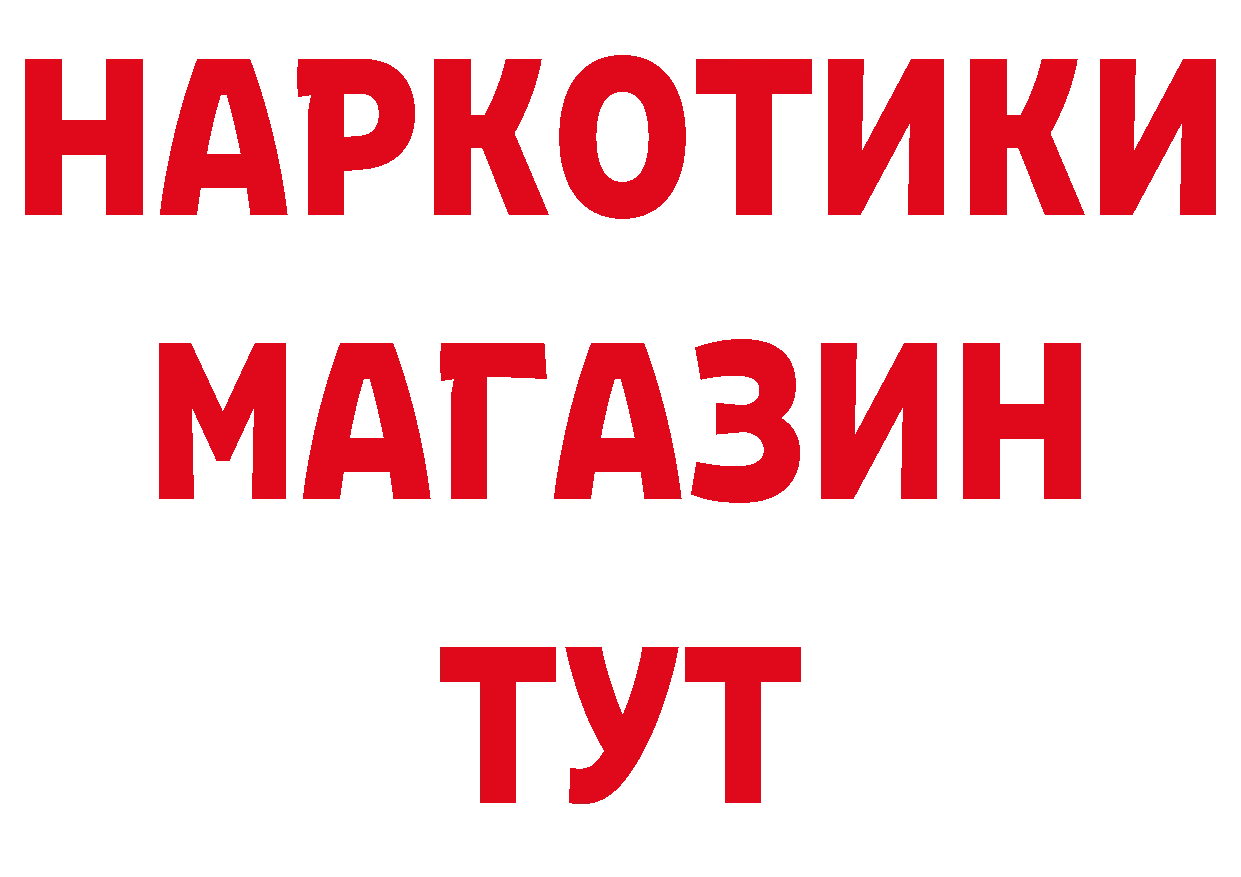 Купить наркоту площадка состав Нефтеюганск